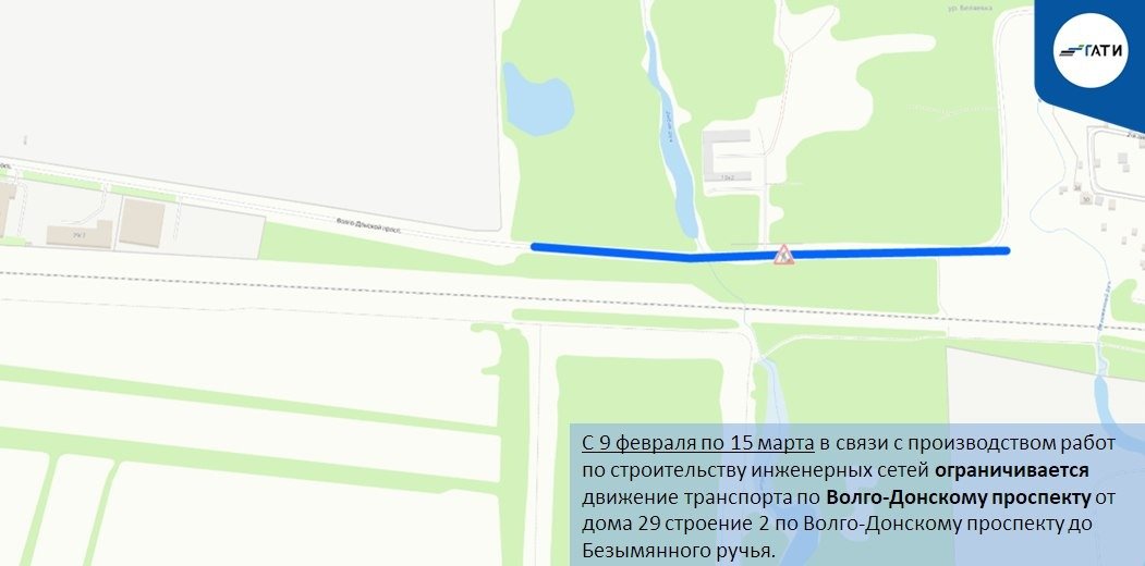 Схема: ГАТИ