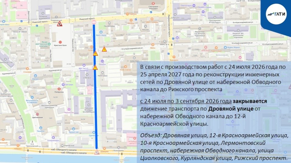 Схема: ГАТИ Петербурга