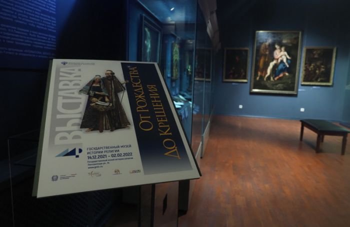 В Музее истории религии открылась выставка «От Рождества до Крещения»