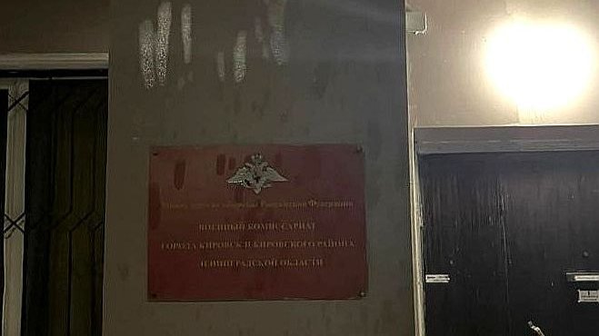 СМИ: против гимназиста возбудили два уголовных дела о поджоге военкоматов