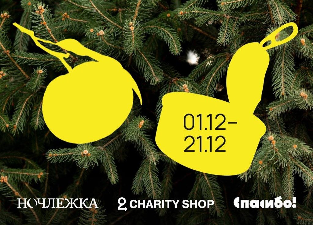 Иллюстрация: «Ночлежка»