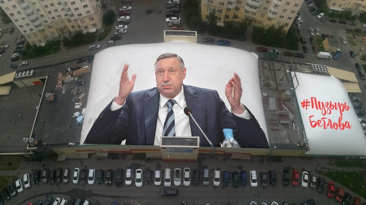 «Пузырь» у 24-этажного дома в Шушарах. Фото:  «Шумные Шушары» «ВКонтакте»