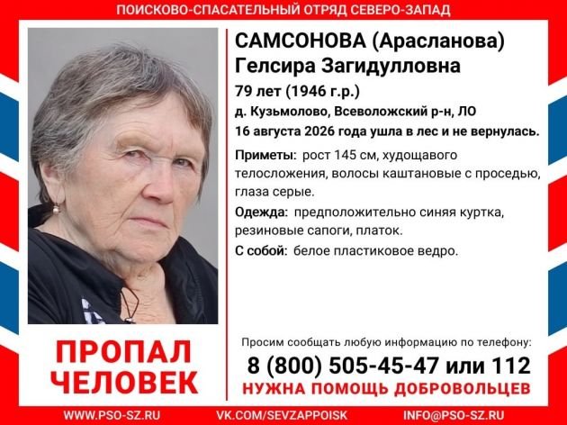 Фото: поисково-спасательный отряд «Северо-Запад»