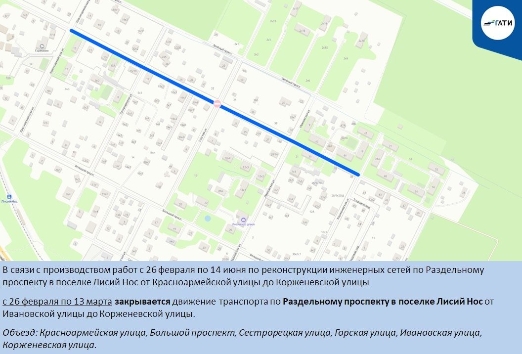 Схема: ГАТИ Петербурга