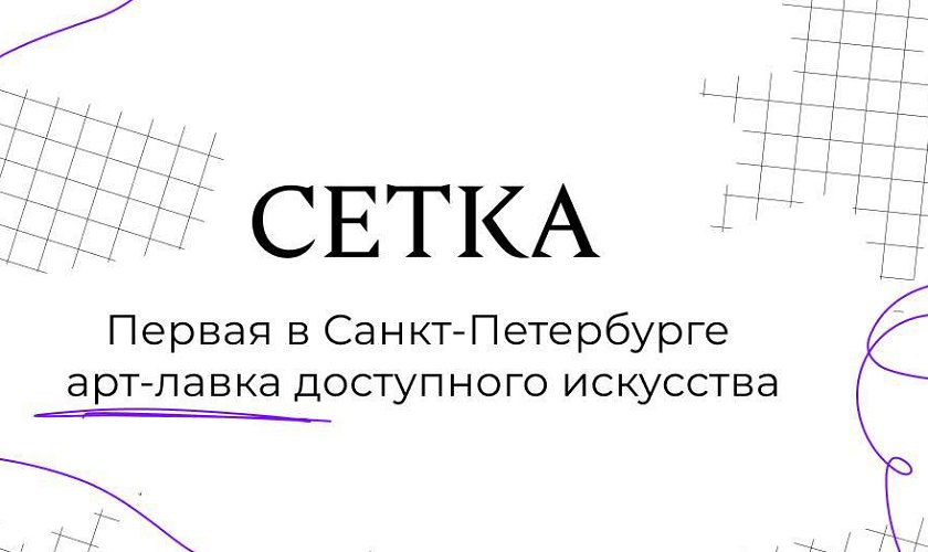 На площадке Московского рынка откроется арт-лавка. Фото: Telegram-канал PublicARt