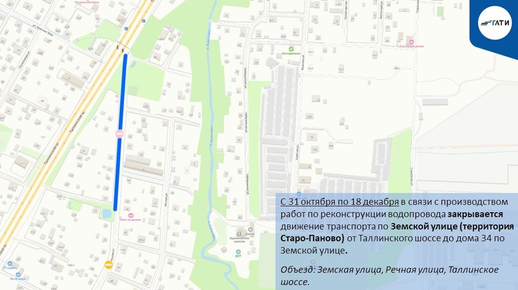 Схема: ГАТИ