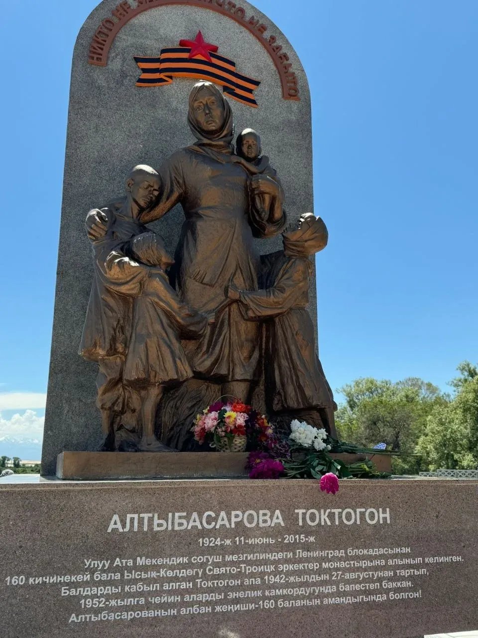 Памятник Токтогон Алтыбасаровой в Кыргызстане— на Аллее Матери в селе Ак-Булун. Он был открыт 9 июня 2024 года. Фото: предоставлено обществом жителей блокадного Ленинграда в Кыргызстане