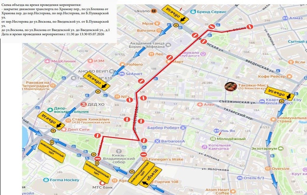 Схема: СПб ГКУ «ДОДД»