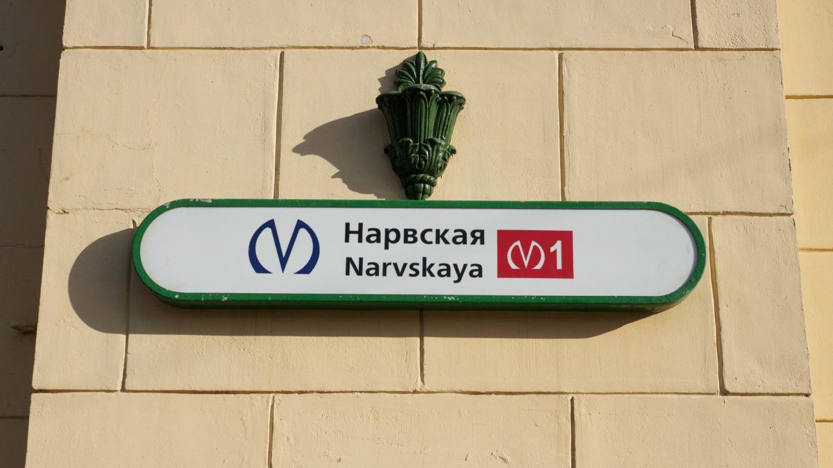 Упавший на пути на станции метро «Нарвская» жив, поезда возобновили движение