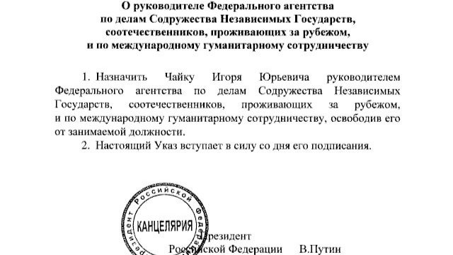 Скриншот: официальный интернет-портал правовой информации