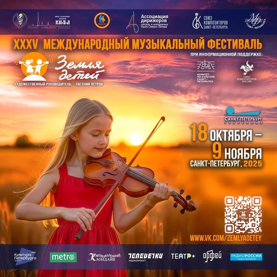 Изображение предоставлено фестивалем «Земля детей»