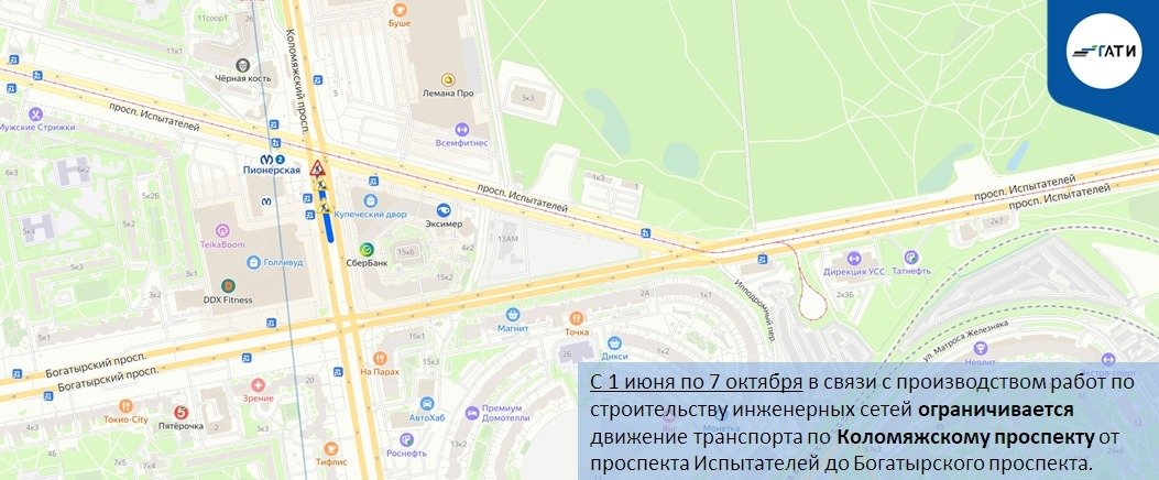 Схема: ГАТИ