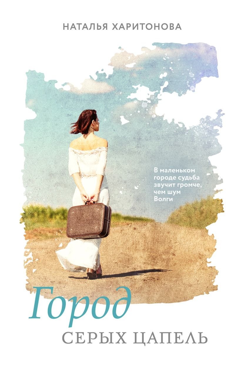 Обложка: «Эксмо»