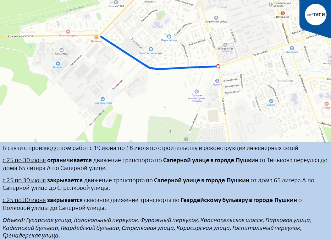 Схема: ГАТИ