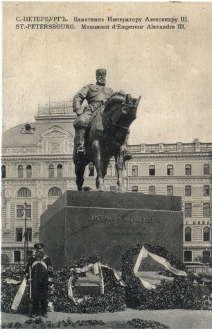 Saint-Petersburg_Alexander_III_monument_1909