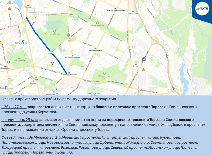 Схема: ГАТИ