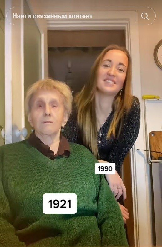 Скриншот страницы в TikTok