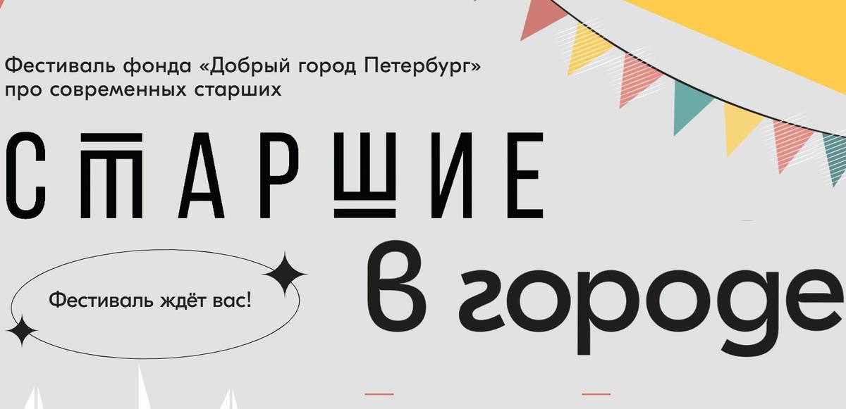 Фрагмент афиши фестиваля