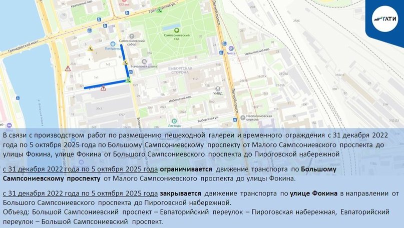 Фото: пресс-служба ГАТИ