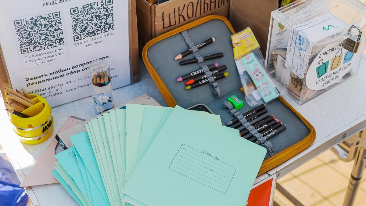«РазДельный Сбор» приглашает на «Школьный обмен» за ручками, тетрадками и красками