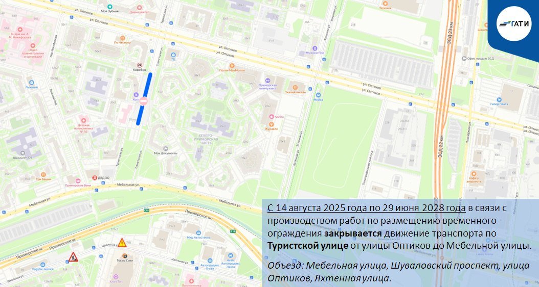 Схема: ГАТИ