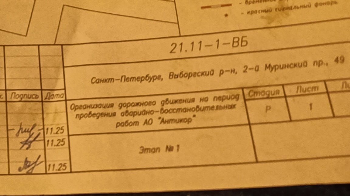 Фото: SOS внииб Chat