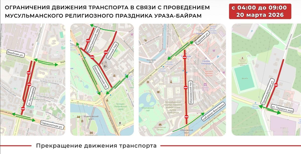 Скриншот с сайта комтранса