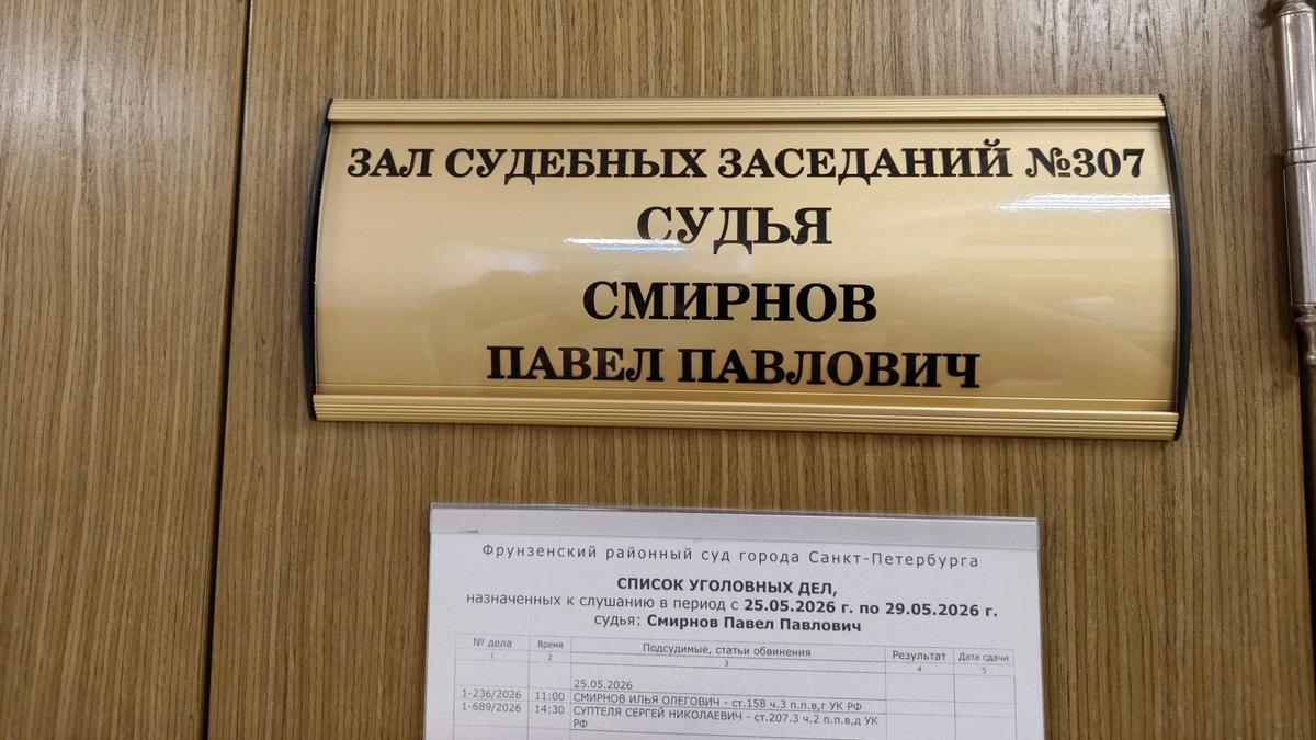 Бывший военный в суде признал вину в распространении «фейков об армии»