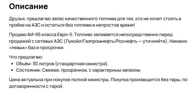 Скриншот сайта: Avito.ru