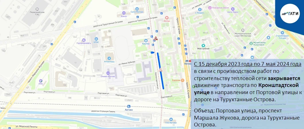Фото: пресс-служба ГАТИ 