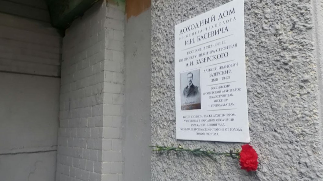 На доме Басевича открыли мемориальную доску его архитектору