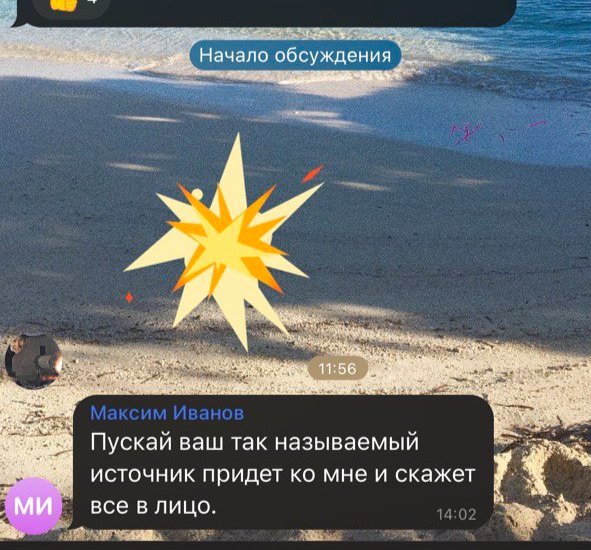 Прокомментировать мини-расследование решил Максим Иванов, предположительно исполняющий обязанности заместителя гендиректора по административно-хозяйственной деятельности РНБ). Скриншот: « А и Б в РНБ ».