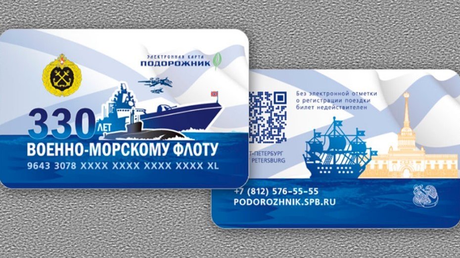 Иллюстрация: Метрополитен Петербурга