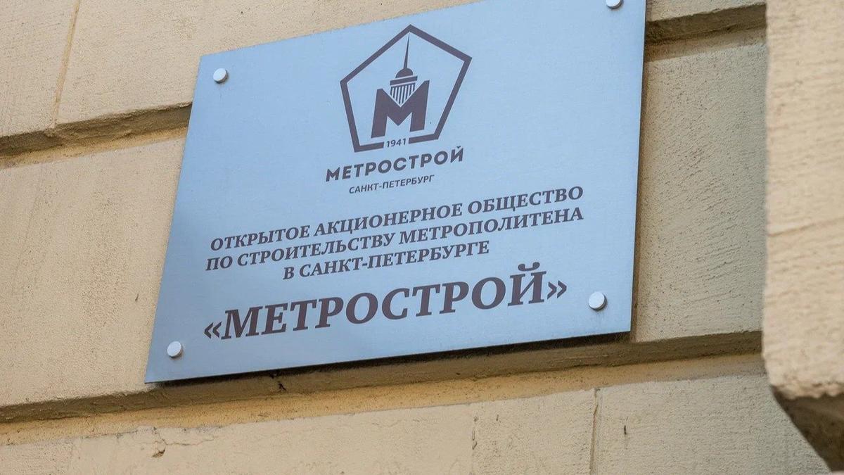 Складской комплекс обанкротившегося «Метростроя» в Коломягах продали за 735 миллионов рублей
