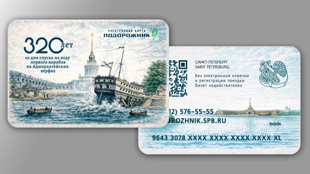 Иллюстрация: Метрополитен Петербурга