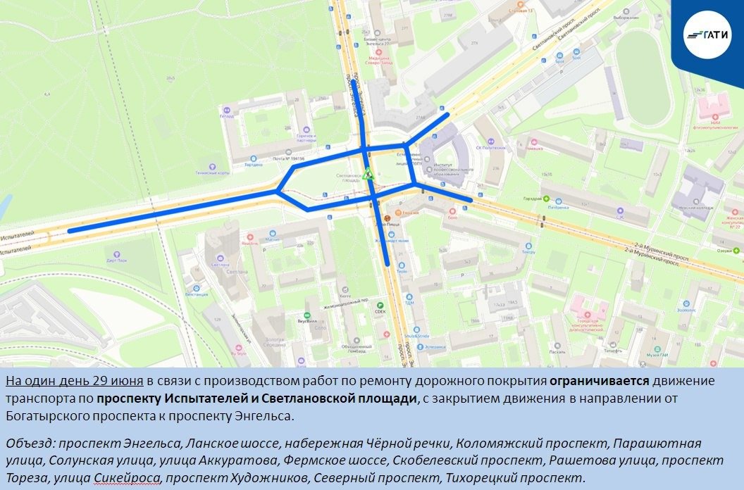 Схема: ГАТИ