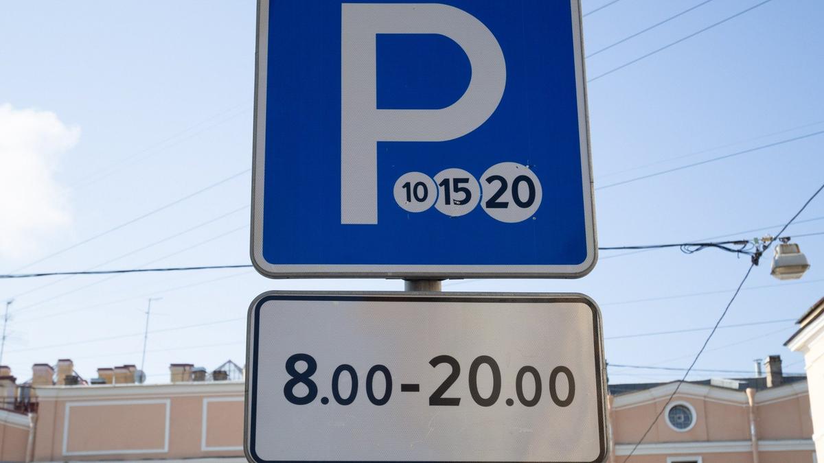 При оплате парковки в Петербурге 10 ноября могут быть сбои