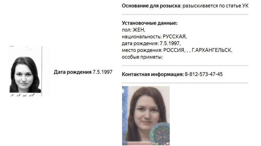 Петербурженку, сделавшую пацифистскую надпись, объявили в федеральный розыск