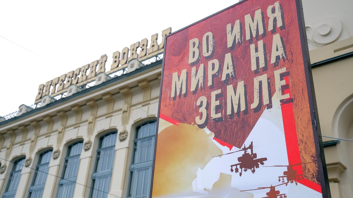 На Витебском вокзале повесили плакат «За мир на Земле» с военными вертолетами. Оттуда контрактников проводили в зону СВО