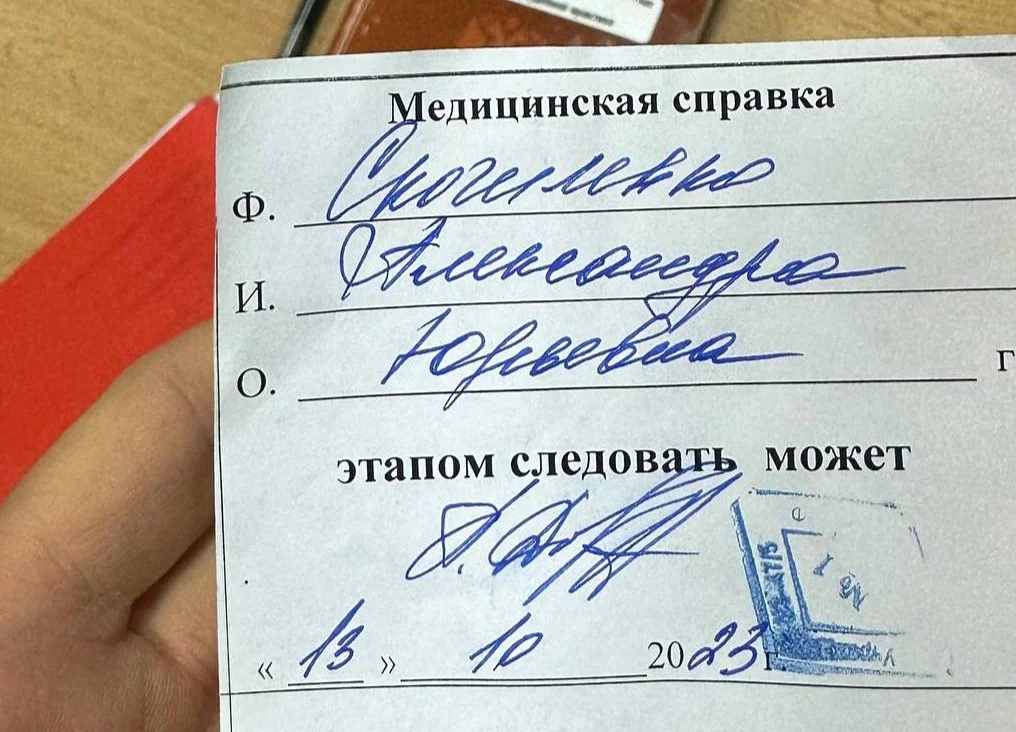 Справка, приобщённая к делу судьёй Демяшевой. Фото: адвокат Яна Неповиннова