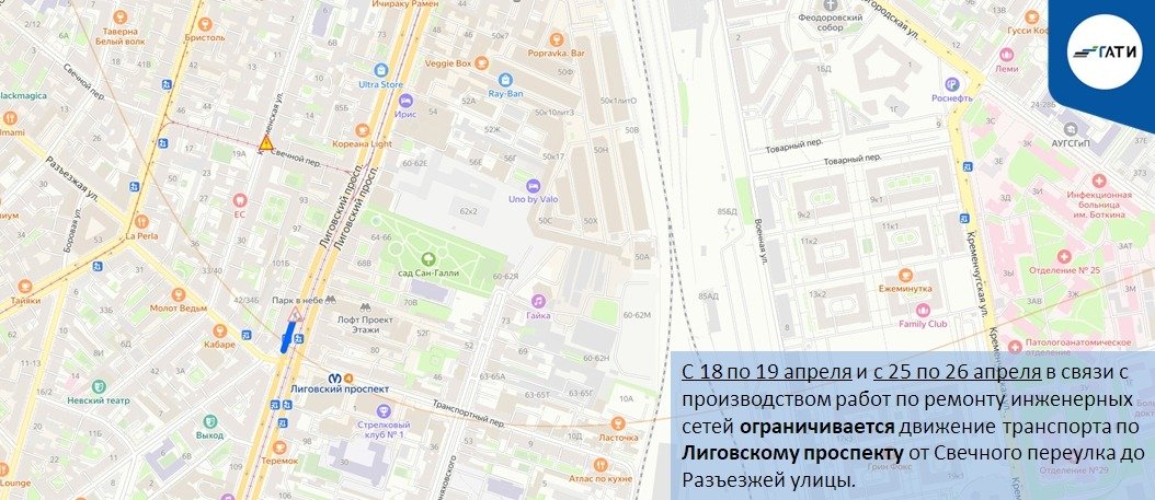 Схема: ГАТИ