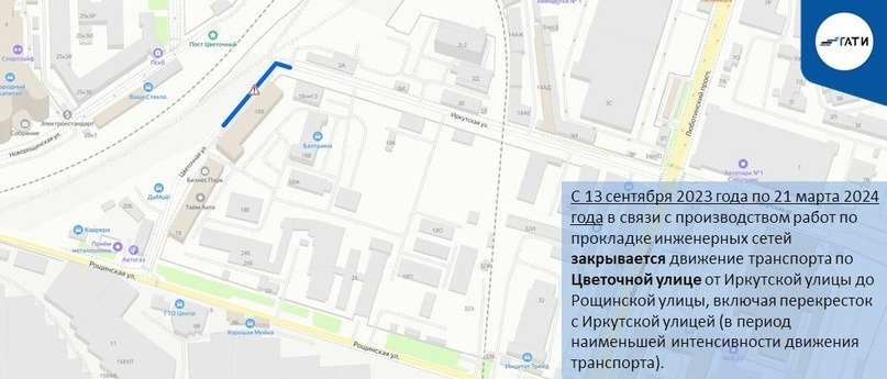 Карта: пресс-служба ГАТИ