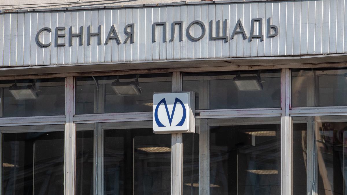 выход на метро сенная закрыт