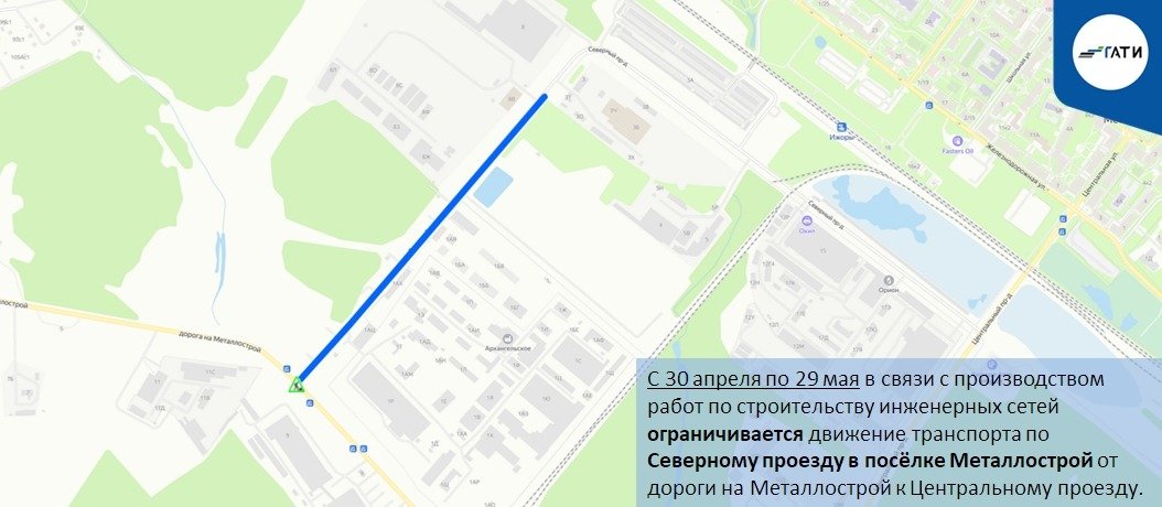 Схема: ГАТИ