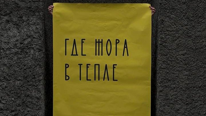 Фото: «Ночлежка»