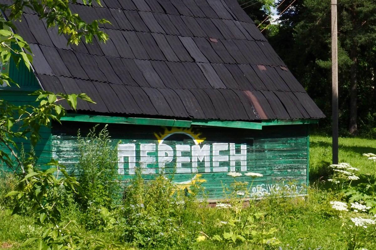 Граффити на подъезде к Успенке уже никого не удивляет. Фото: Павел Даиси / MR7