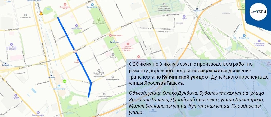 Схема: ГАТИ