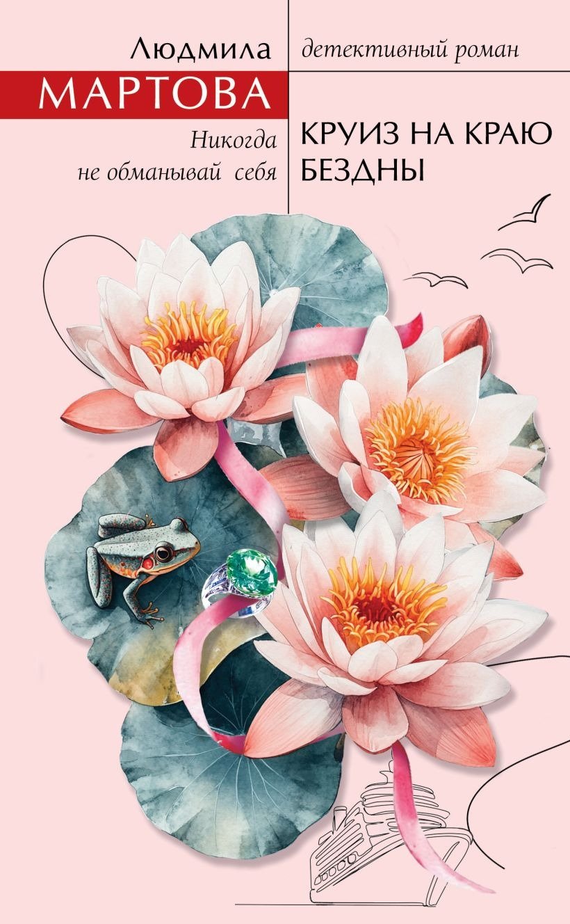 Обложка: «Эксмо»