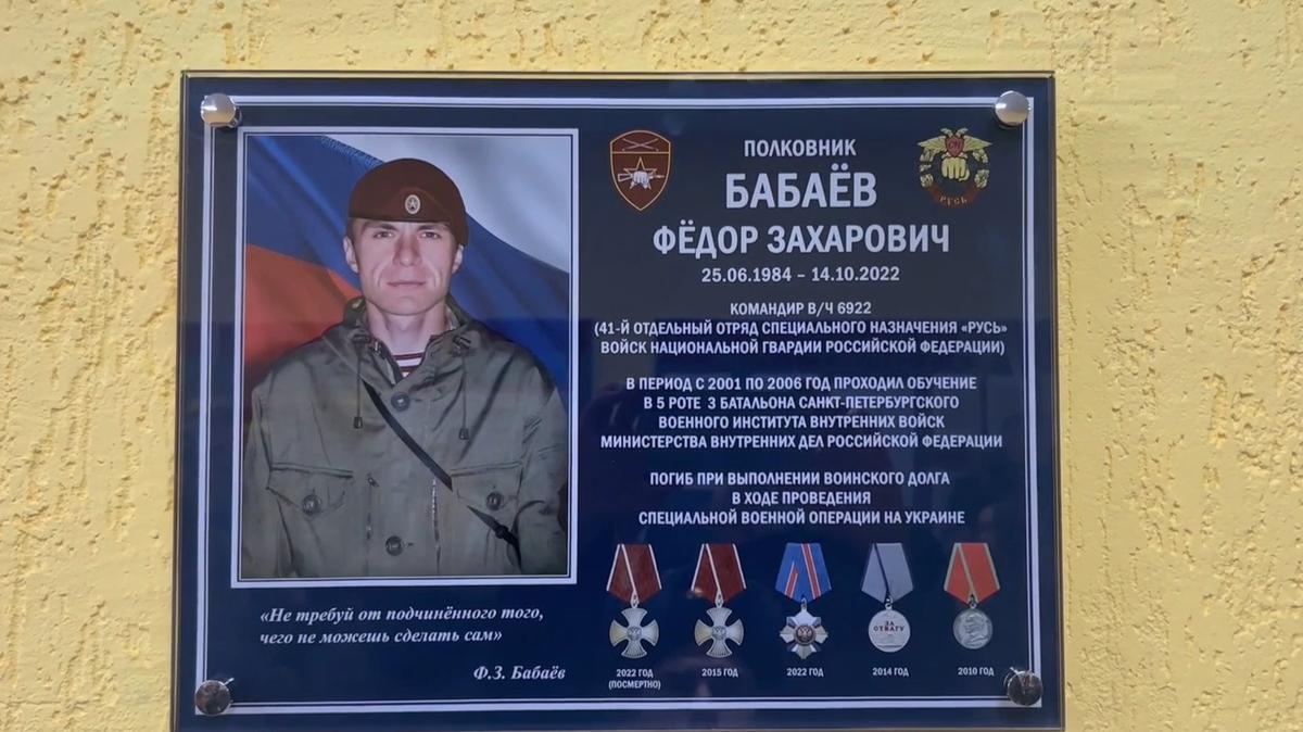 Мемориальную доску погибшему в СВО полковнику установили в Петербурге