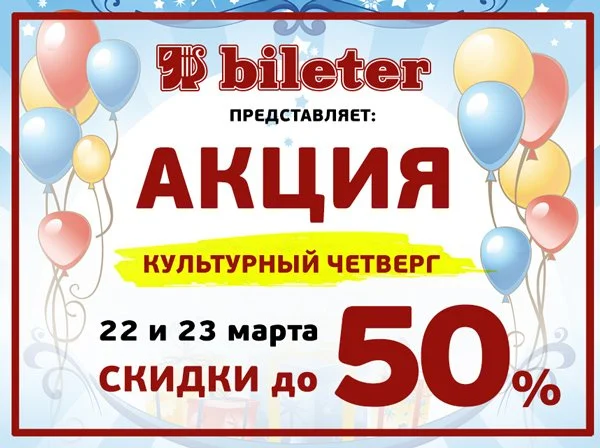Kulturny_chetverg
